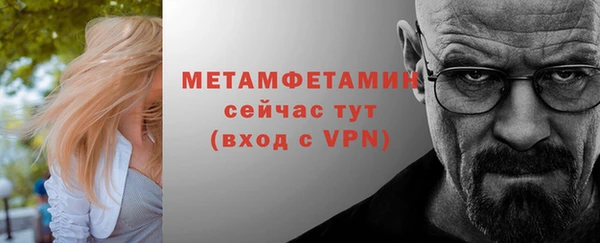 метамфетамин Беломорск