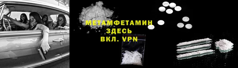 Метамфетамин Methamphetamine  маркетплейс официальный сайт  Кирс 